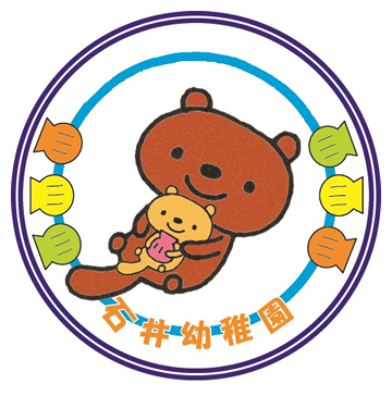 ラッコキッズ(2歳児クラス)